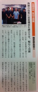 さいたま商工会議所ニュース10月号