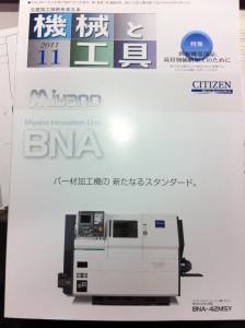 機械と工具11月号