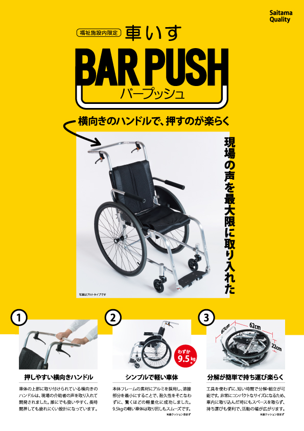 楽天1位】 機械工具のラプラスナビス 肘跳上多機能車椅子 自走式 ハイブリッドタイヤ ワンタッチ開閉 着脱