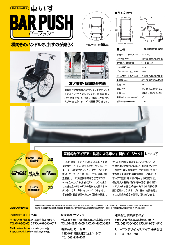 楽天1位】 機械工具のラプラスナビス 肘跳上多機能車椅子 自走式 ハイブリッドタイヤ ワンタッチ開閉 着脱